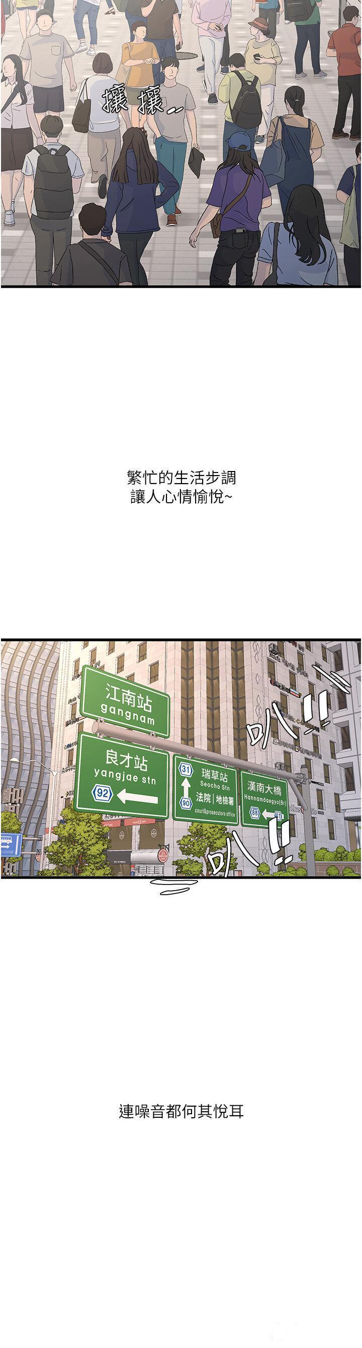 [韩国漫画] 水电工日志 剧情,熟女人妻#[28P]-7