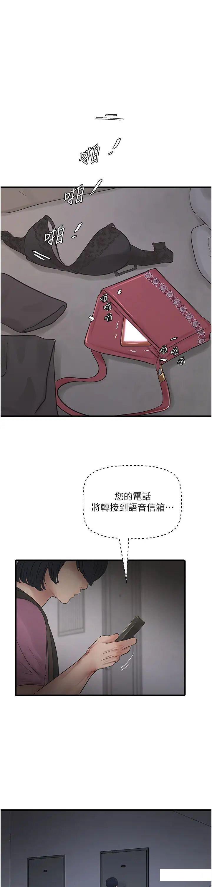 [韩国漫画] 水电工日志 剧情,熟女人妻#[26P]-1