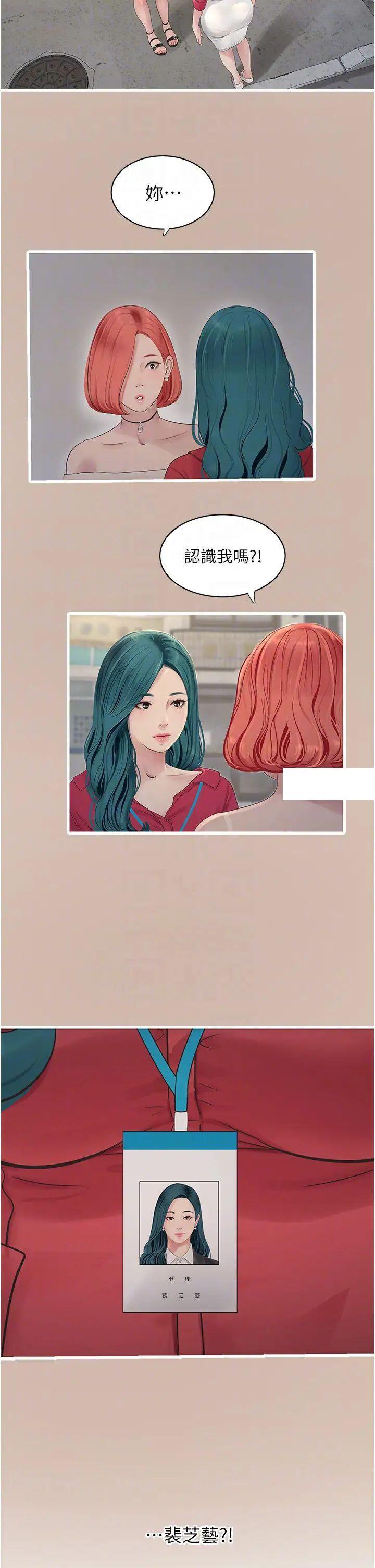 [韩国漫画] 水电工日志 剧情,熟女人妻#[26P]-10