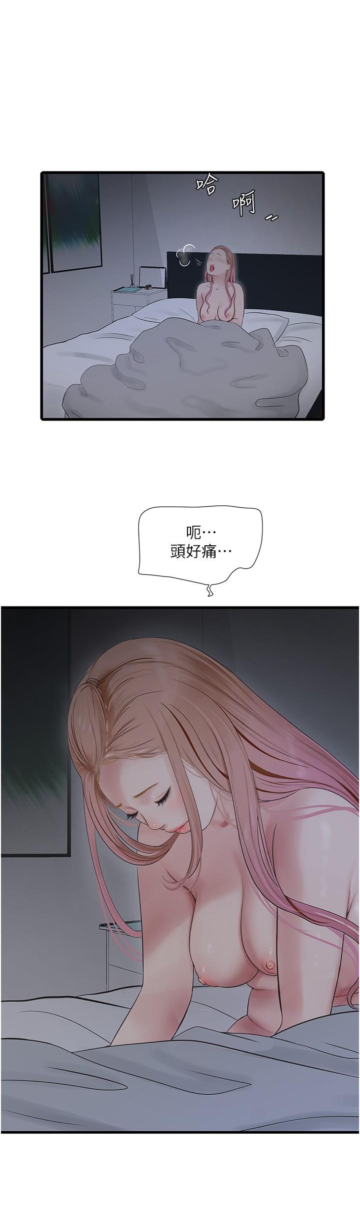 [韩国漫画] 水电工日志 剧情,熟女人妻#[30P]-12