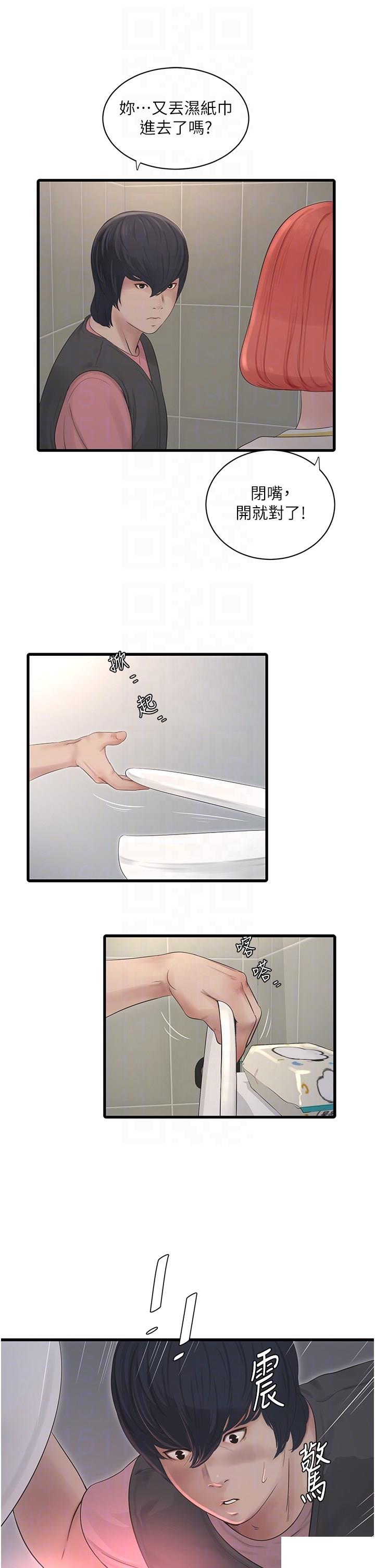 [韩国漫画] 水电工日志 剧情,熟女人妻#[30P]-18