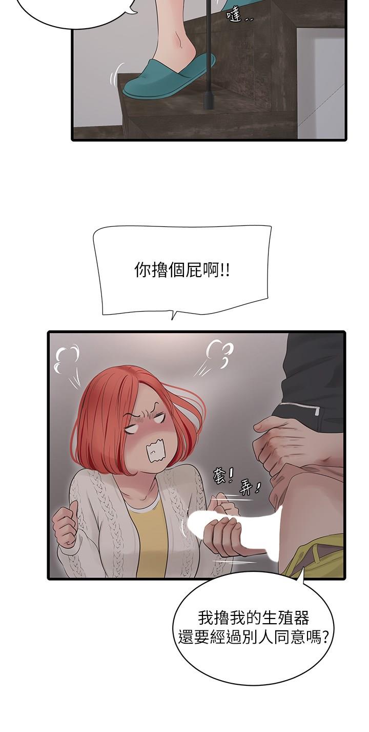 [韩国漫画] 水电工日志 剧情,熟女人妻#[30P]-25
