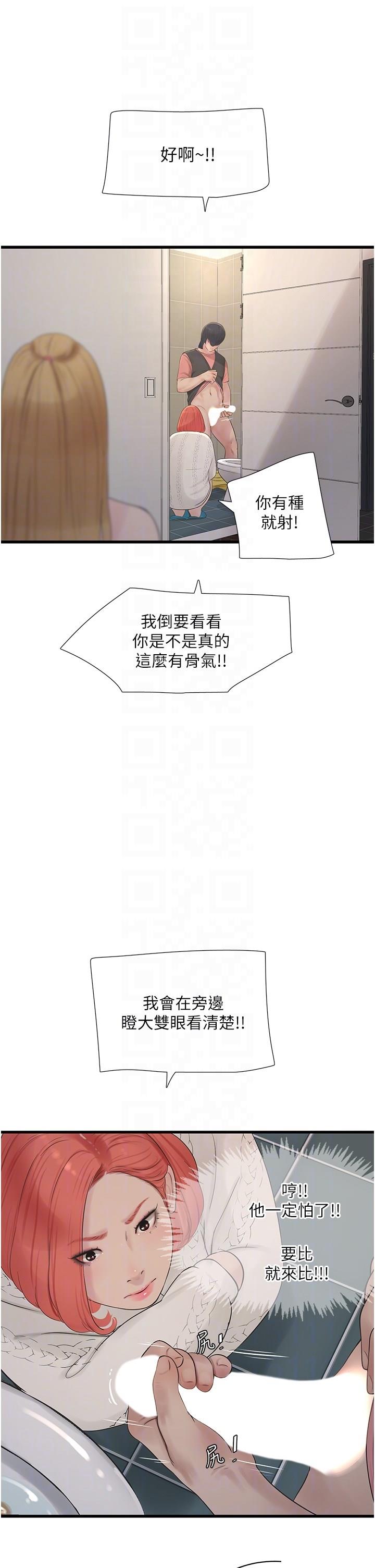 [韩国漫画] 水电工日志 剧情,熟女人妻#[30P]-26