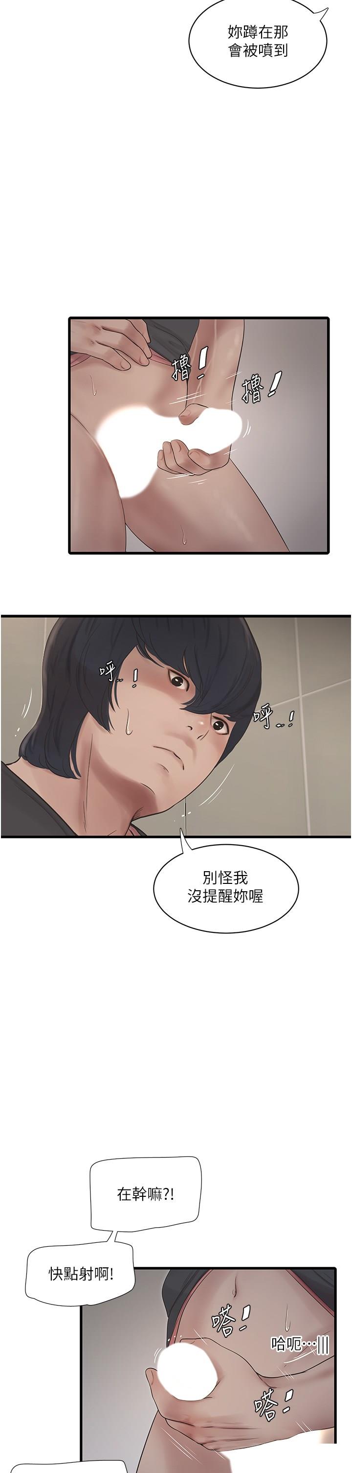 [韩国漫画] 水电工日志 剧情,熟女人妻#[30P]-27