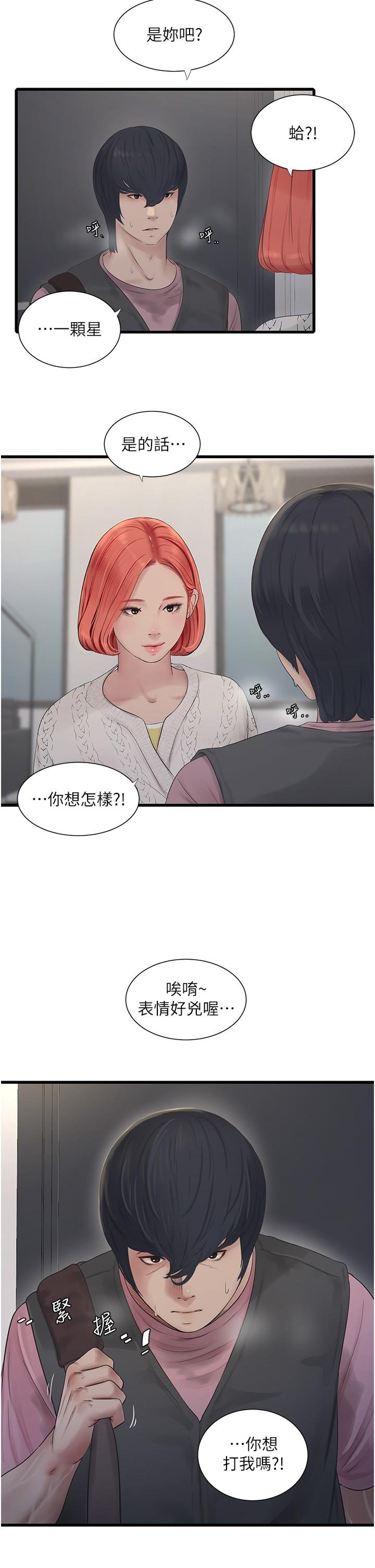 [韩国漫画] 水电工日志 剧情,熟女人妻#[30P]-5