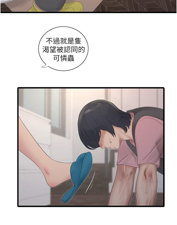 [韩国漫画] 水电工日志 剧情,熟女人妻#[30P]-8