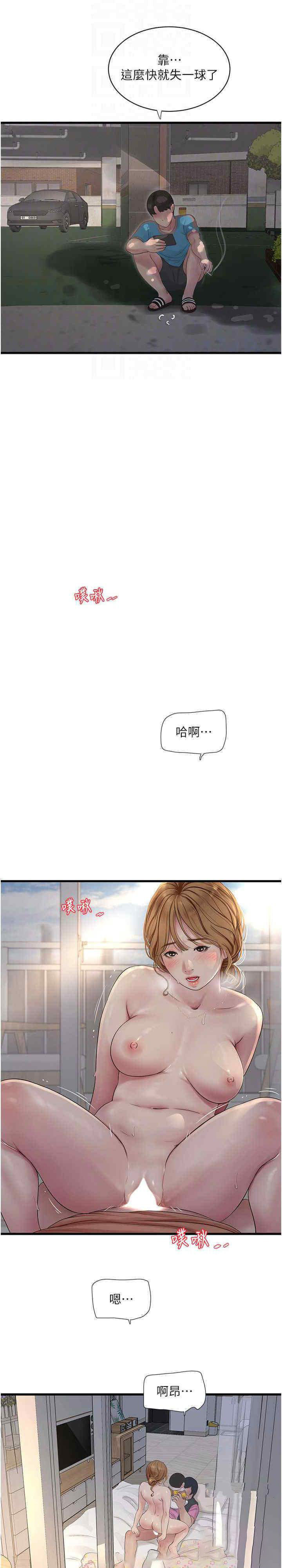 [韩国漫画] 水电工日志 剧情,熟女人妻#[23P]-10