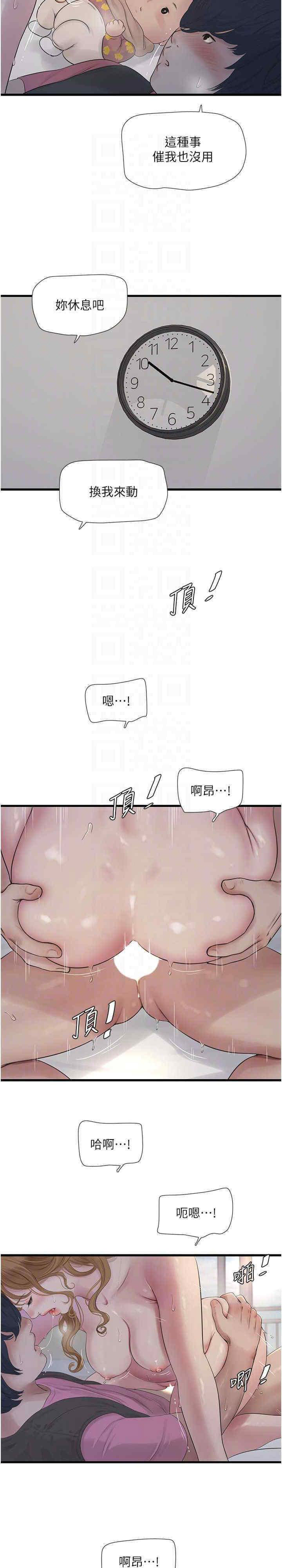 [韩国漫画] 水电工日志 剧情,熟女人妻#[23P]-17