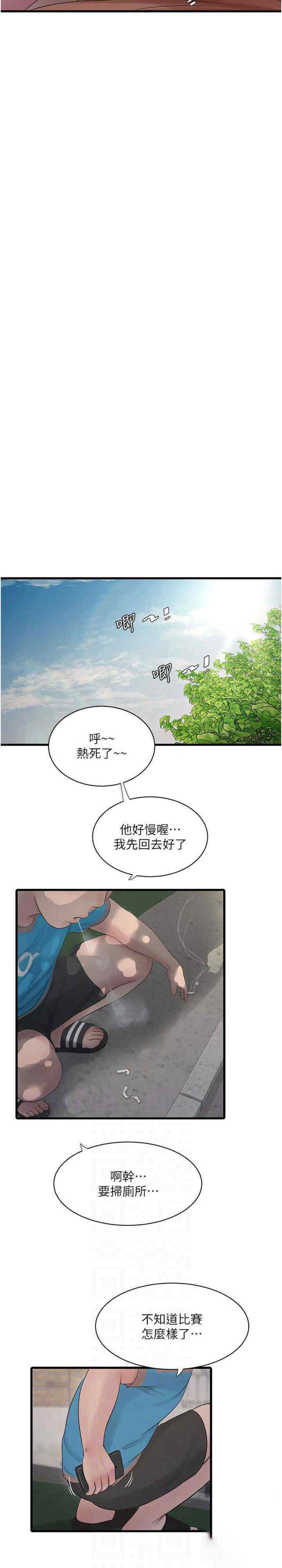 [韩国漫画] 水电工日志 剧情,熟女人妻#[23P]-9