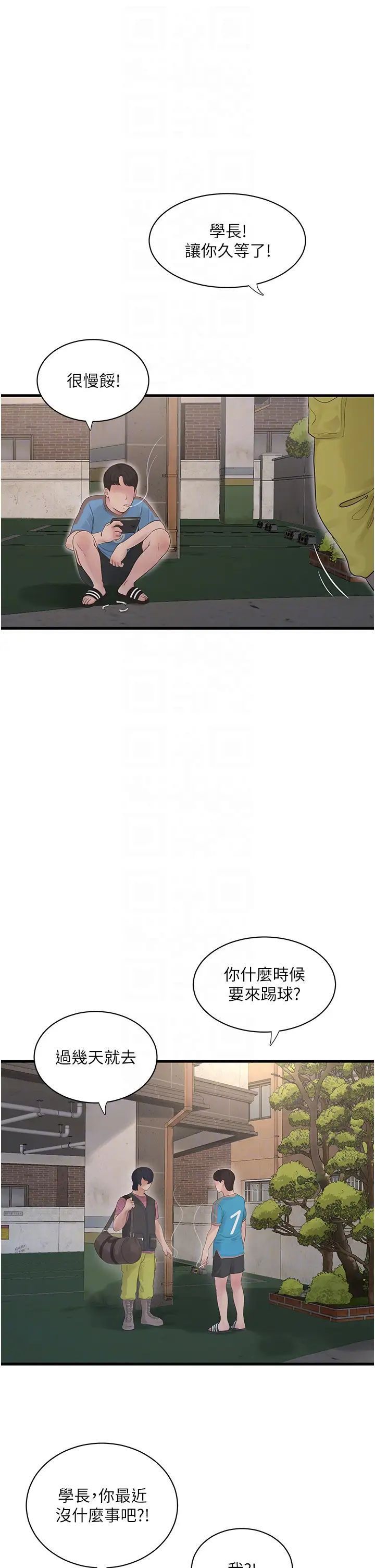 [韩国漫画] 水电工日志 剧情,熟女人妻#[36P]-14