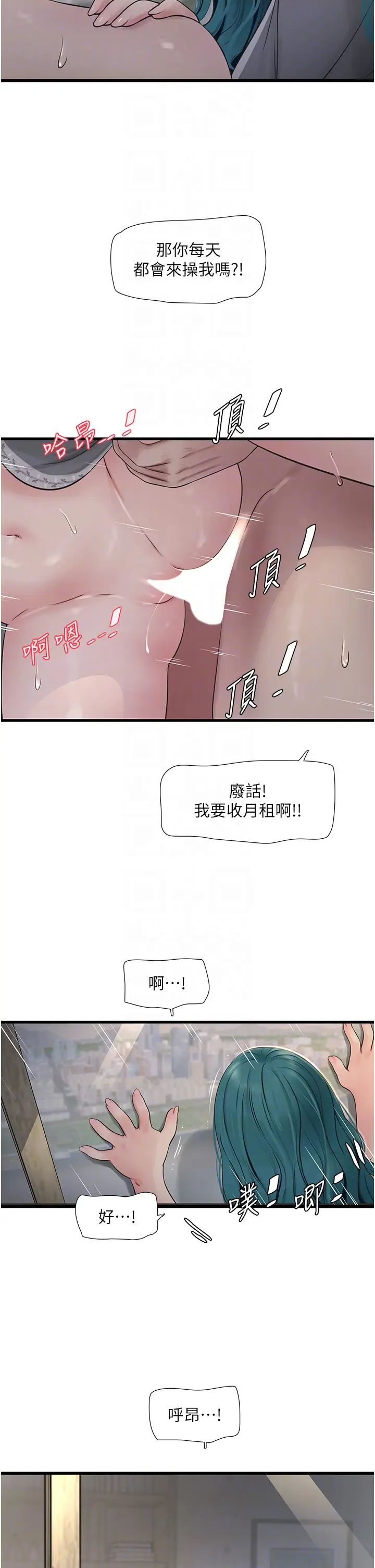 [韩国漫画] 水电工日志 剧情,熟女人妻#[36P]-26