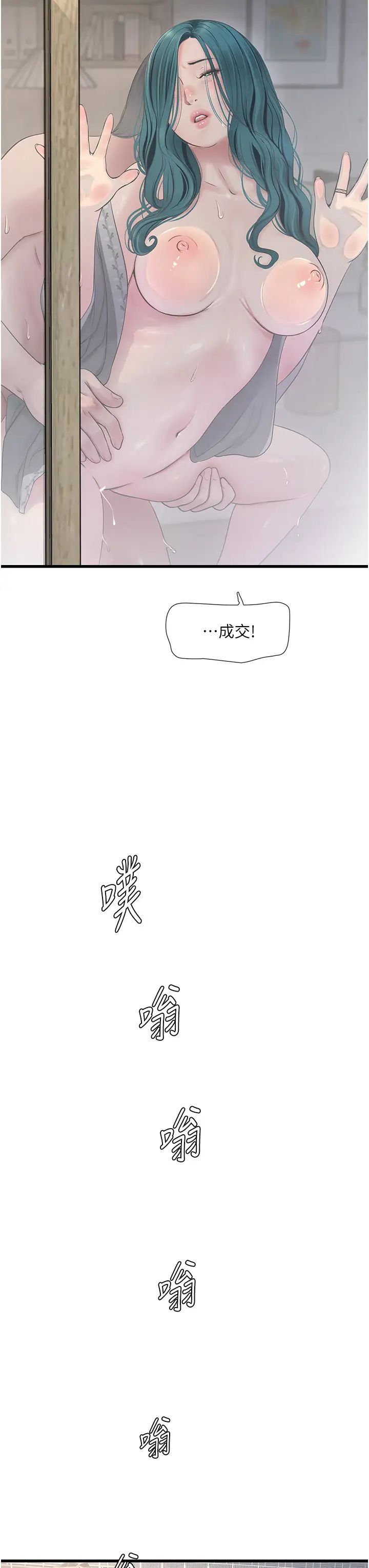 [韩国漫画] 水电工日志 剧情,熟女人妻#[36P]-27
