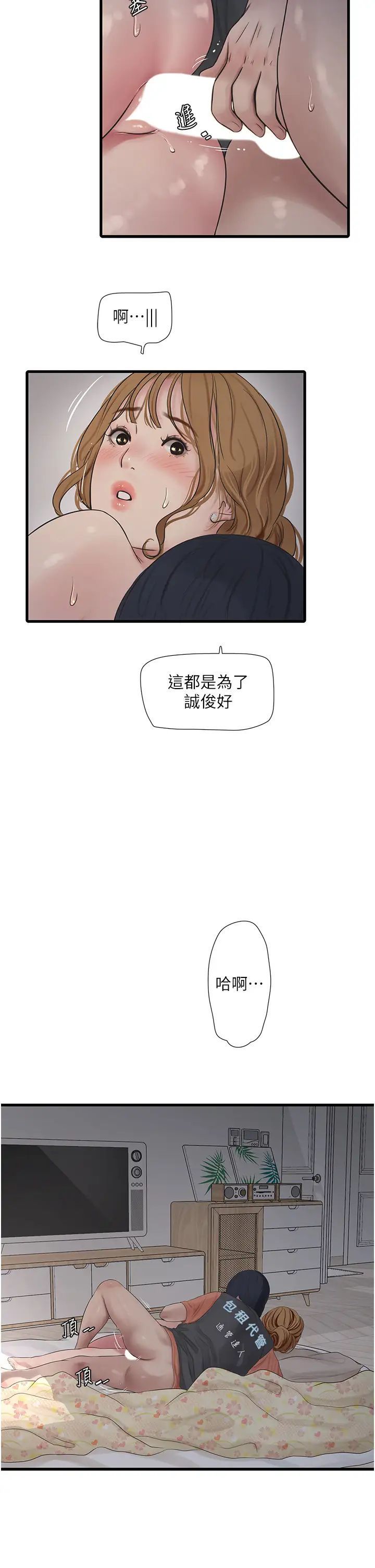 [韩国漫画] 水电工日志 剧情,熟女人妻#[36P]-5
