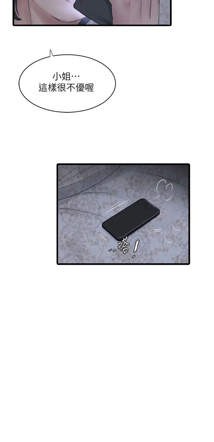 [韩国漫画] 水电工日志 剧情,熟女人妻#[34P]-22