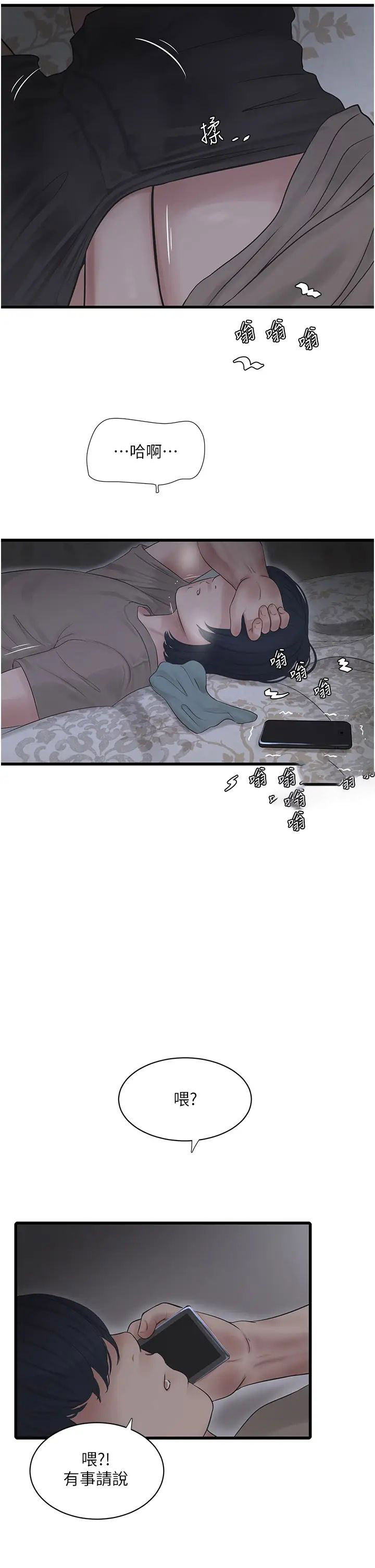 [韩国漫画] 水电工日志 剧情,熟女人妻#[34P]-24