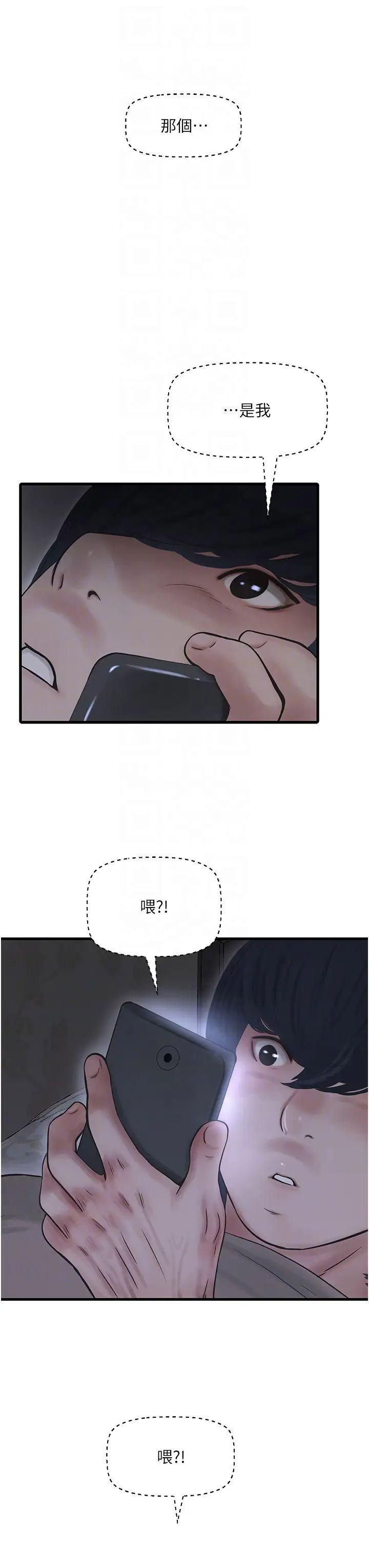 [韩国漫画] 水电工日志 剧情,熟女人妻#[34P]-25