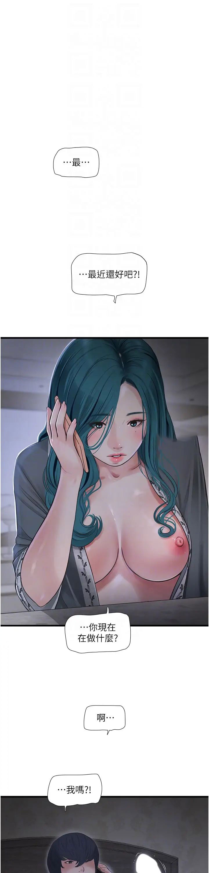 [韩国漫画] 水电工日志 剧情,熟女人妻#[34P]-27