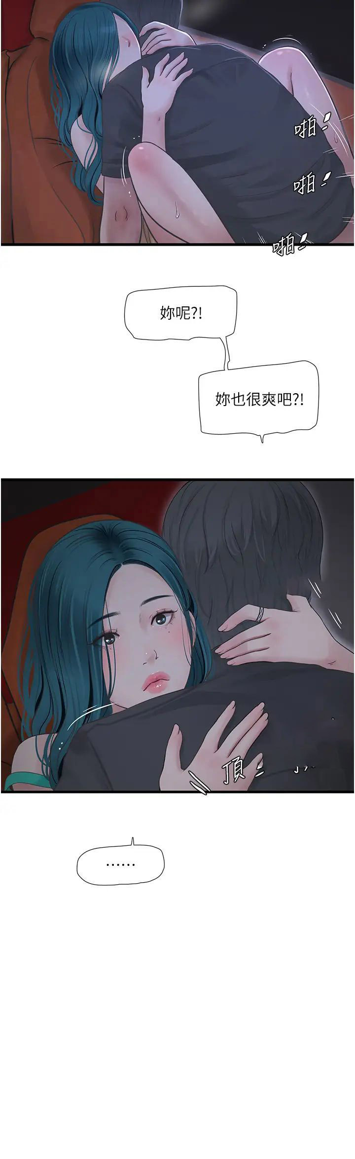 [韩国漫画] 水电工日志 剧情,熟女人妻#[34P]-3