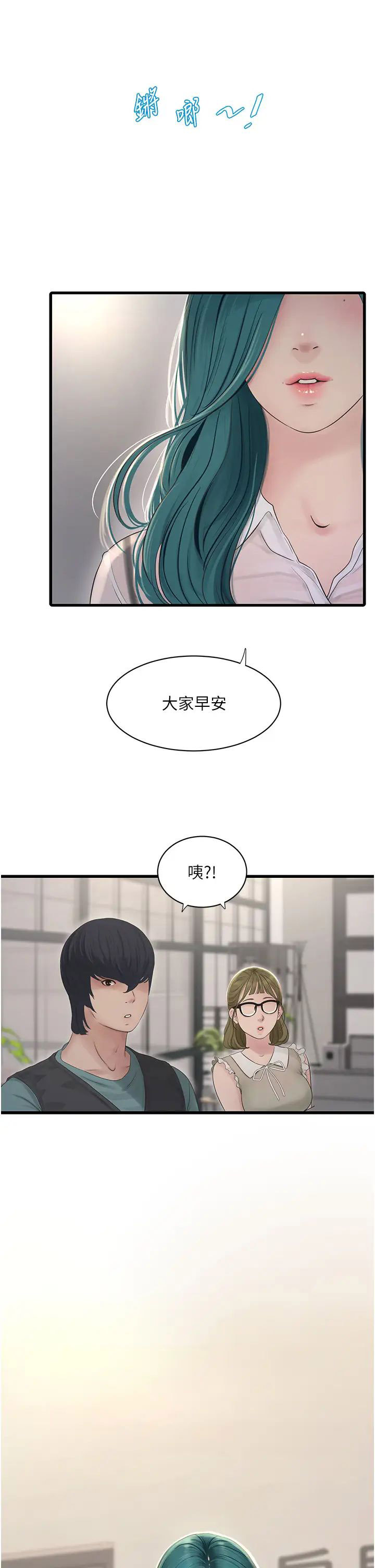 [韩国漫画] 水电工日志 剧情,熟女人妻#[34P]-33