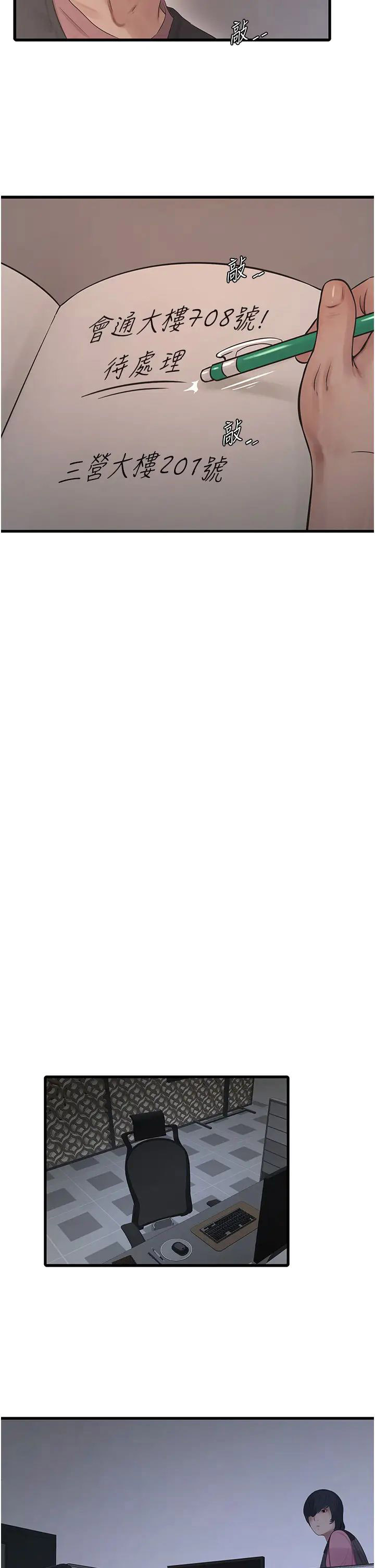 [韩国漫画] 水电工日志 剧情,熟女人妻#[34P]-5