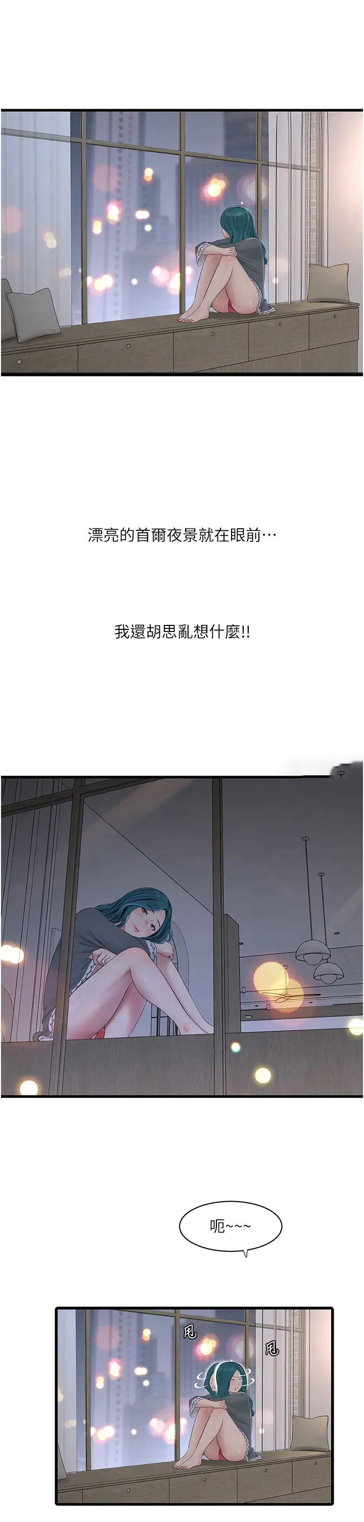 [韩国漫画] 水电工日志 剧情,熟女人妻#[34P]-8