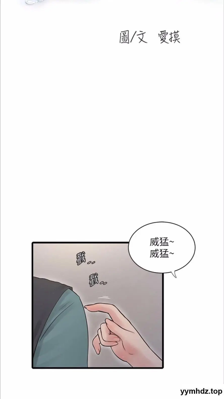 [韩国漫画] 水电工日志 剧情,熟女人妻#[80P]-16