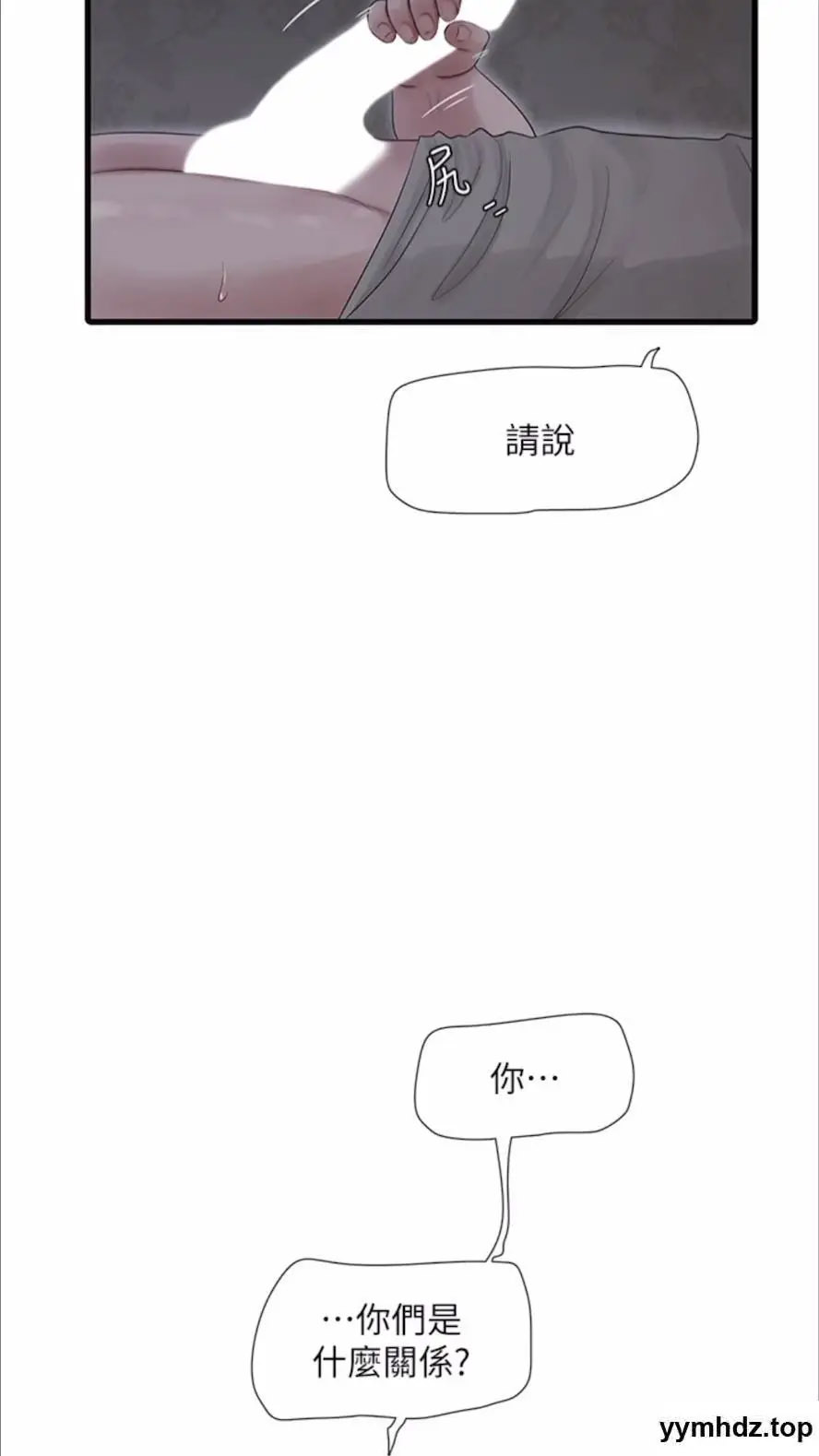 [韩国漫画] 水电工日志 剧情,熟女人妻#[80P]-2