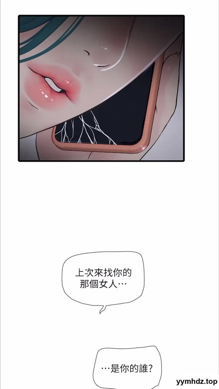 [韩国漫画] 水电工日志 剧情,熟女人妻#[80P]-3