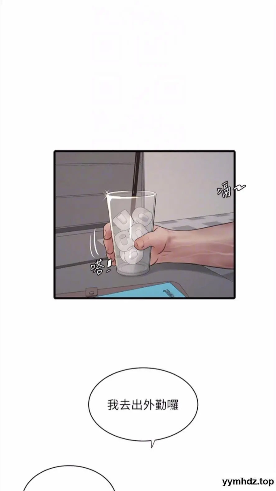 [韩国漫画] 水电工日志 剧情,熟女人妻#[80P]-36