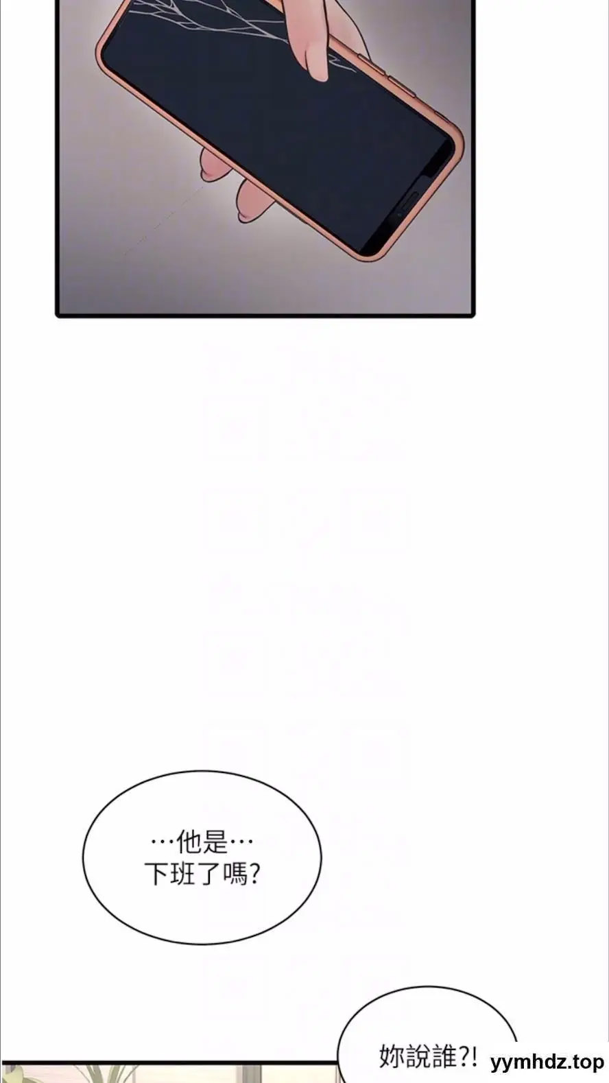 [韩国漫画] 水电工日志 剧情,熟女人妻#[80P]-43