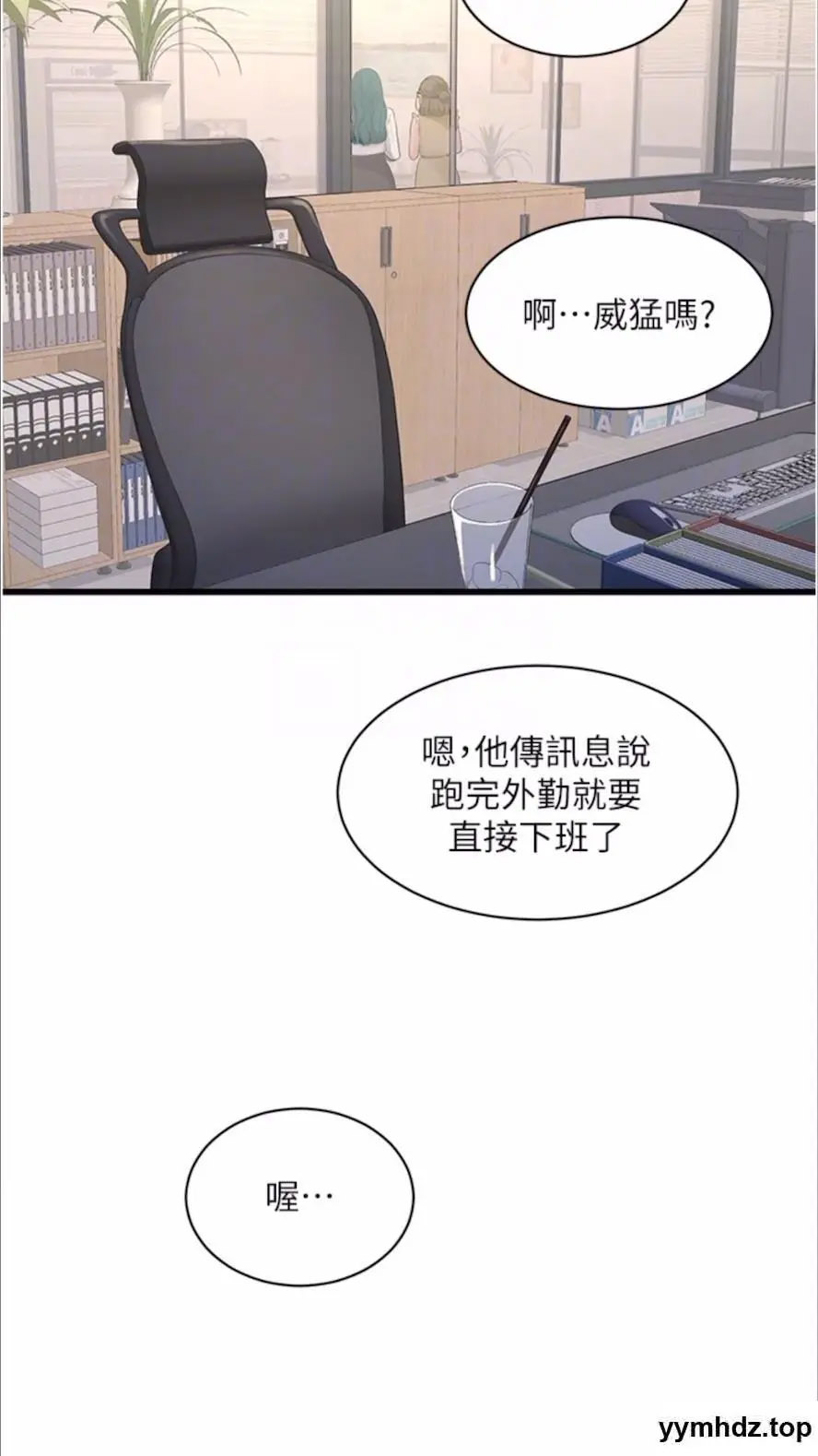 [韩国漫画] 水电工日志 剧情,熟女人妻#[80P]-44