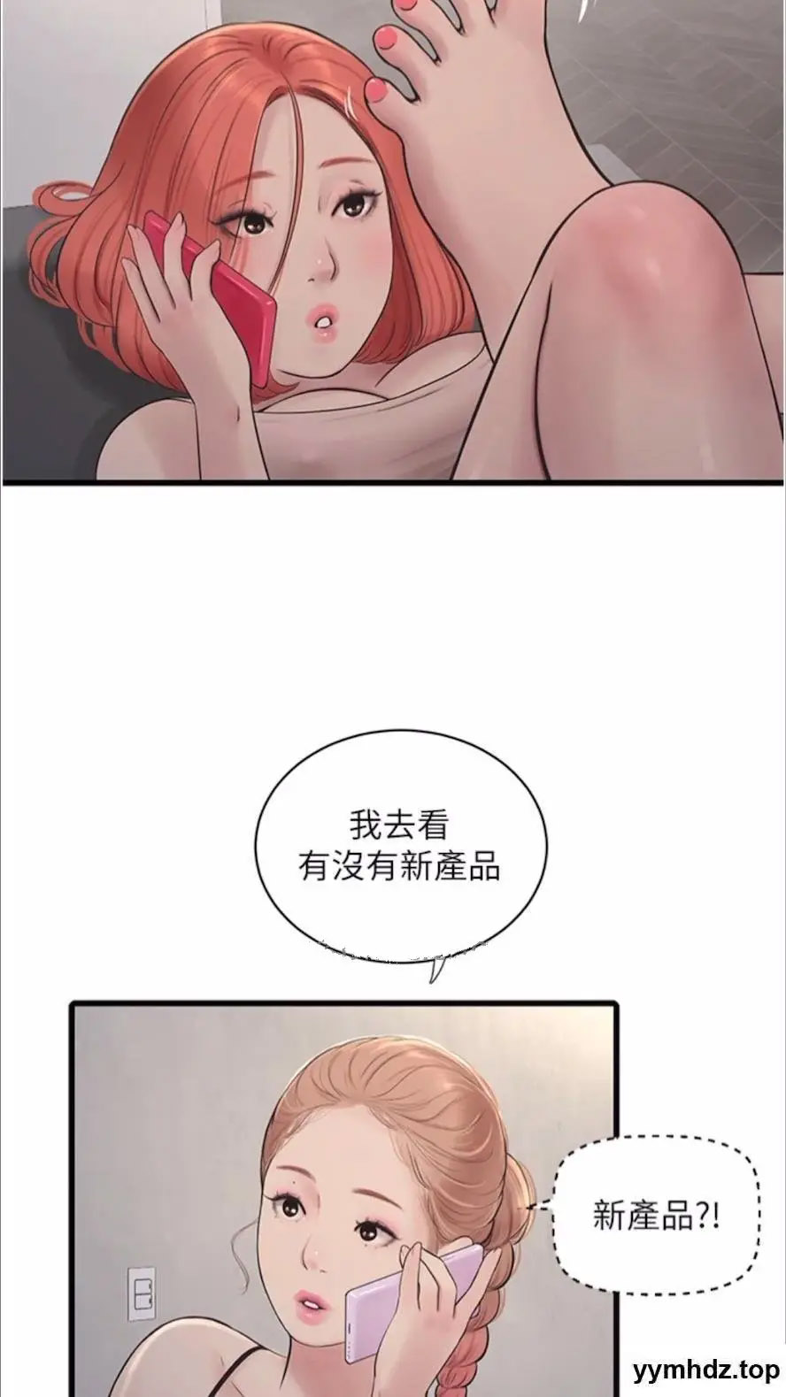 [韩国漫画] 水电工日志 剧情,熟女人妻#[80P]-52