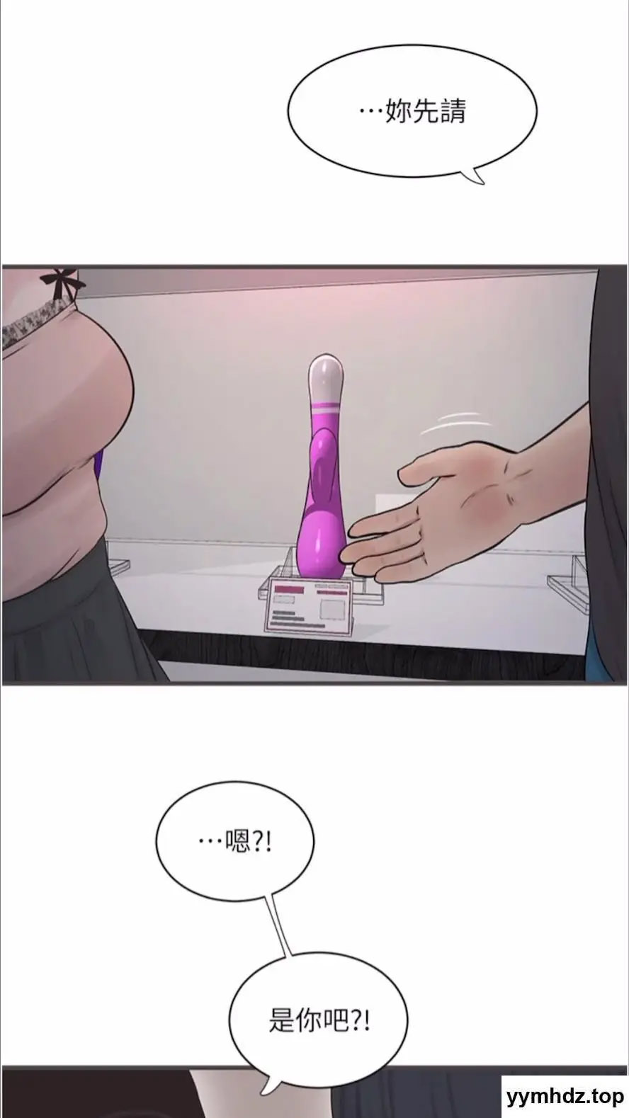 [韩国漫画] 水电工日志 剧情,熟女人妻#[80P]-56