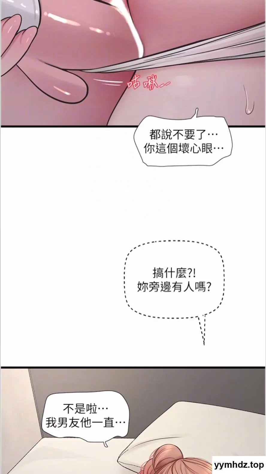 [韩国漫画] 水电工日志 剧情,熟女人妻#[80P]-61