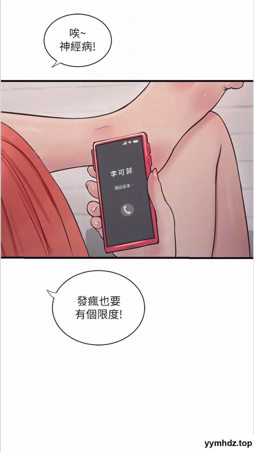 [韩国漫画] 水电工日志 剧情,熟女人妻#[80P]-64