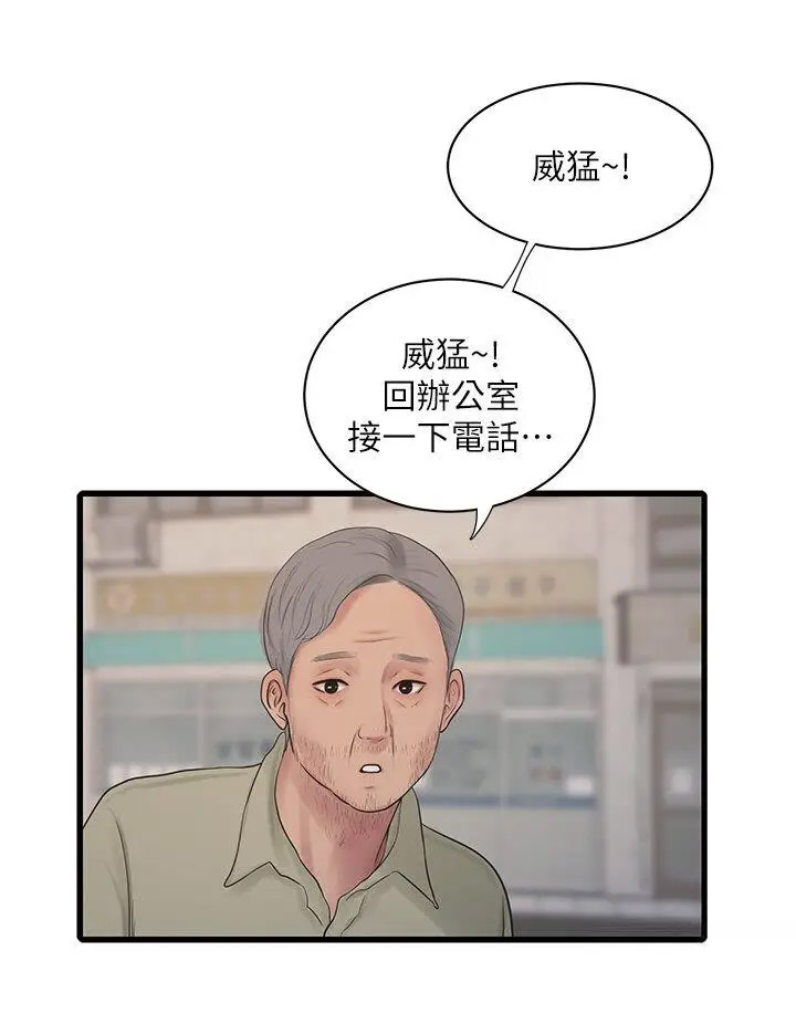 [韩国漫画] 水电工日志 剧情,熟女人妻#[30P]-11