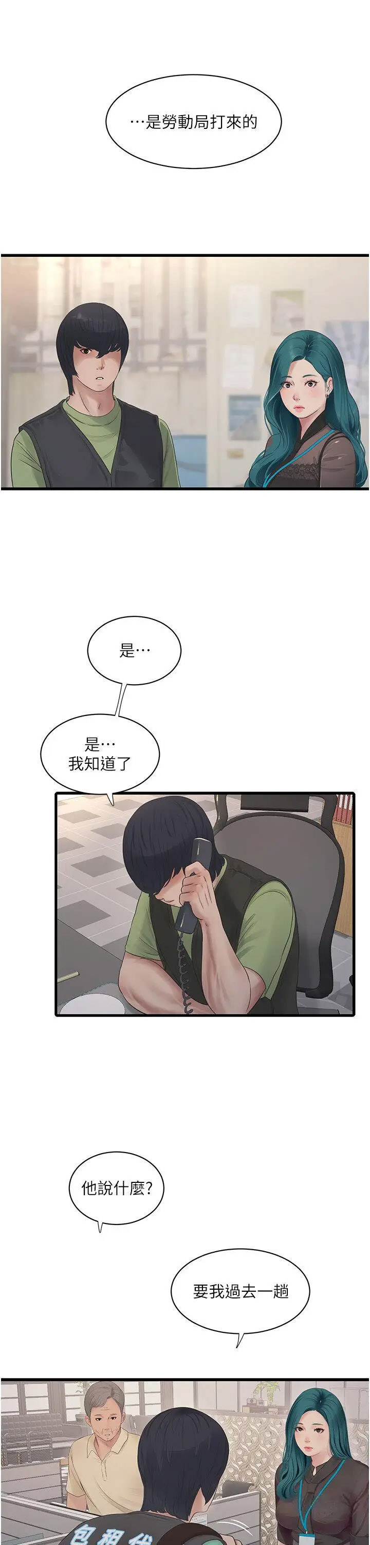 [韩国漫画] 水电工日志 剧情,熟女人妻#[30P]-12
