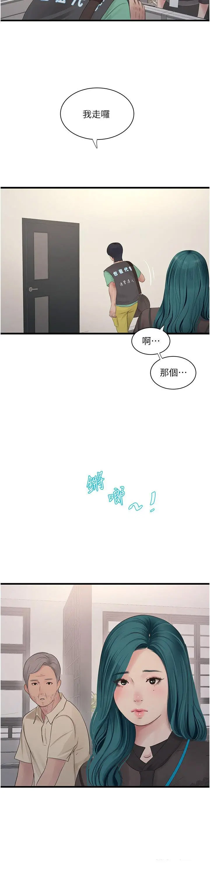 [韩国漫画] 水电工日志 剧情,熟女人妻#[30P]-13
