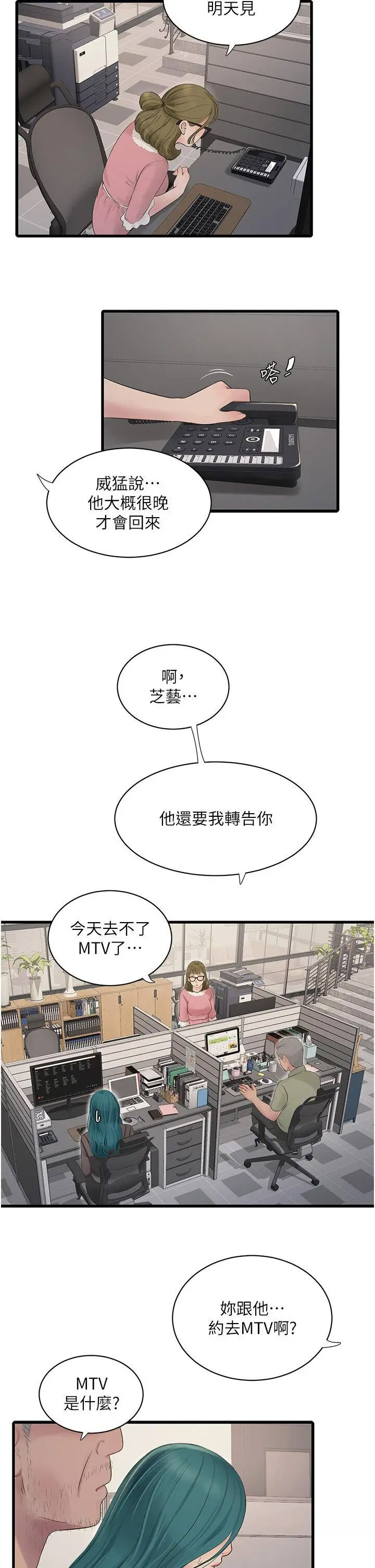 [韩国漫画] 水电工日志 剧情,熟女人妻#[30P]-17
