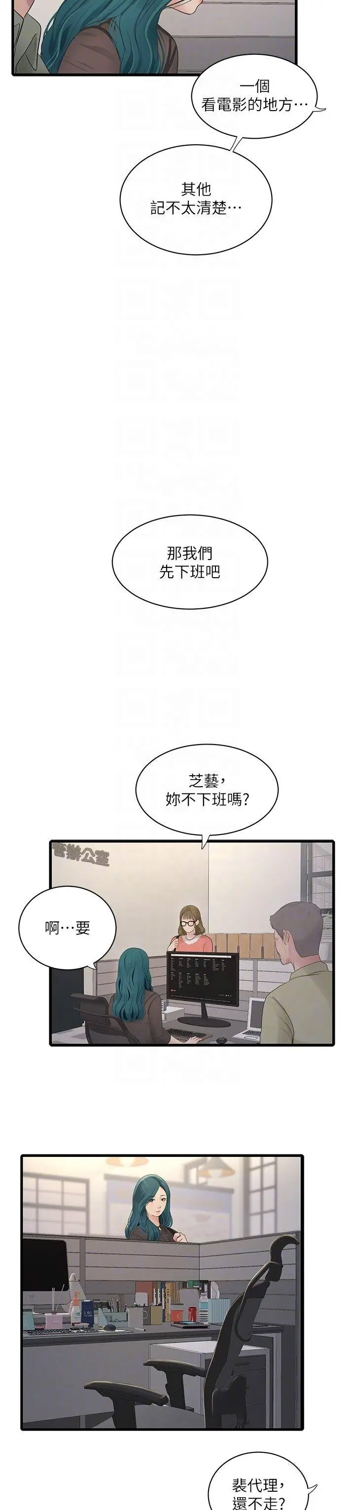 [韩国漫画] 水电工日志 剧情,熟女人妻#[30P]-18