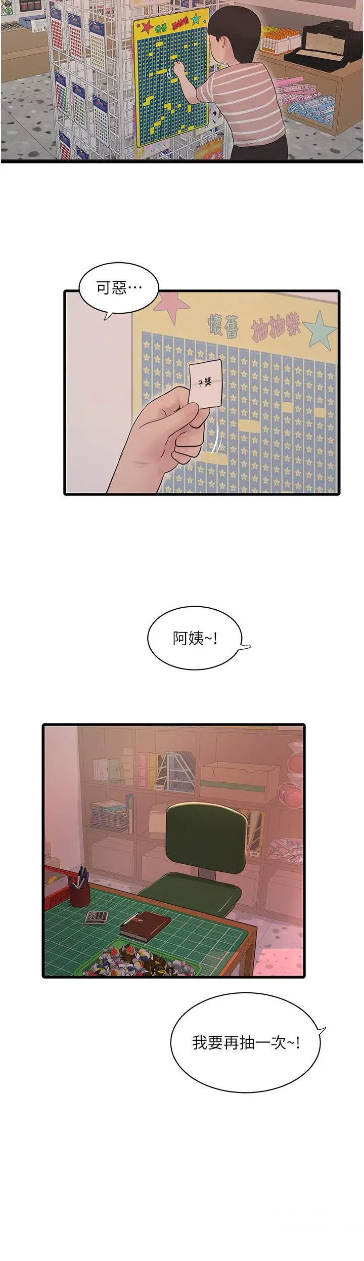 [韩国漫画] 水电工日志 剧情,熟女人妻#[30P]-21