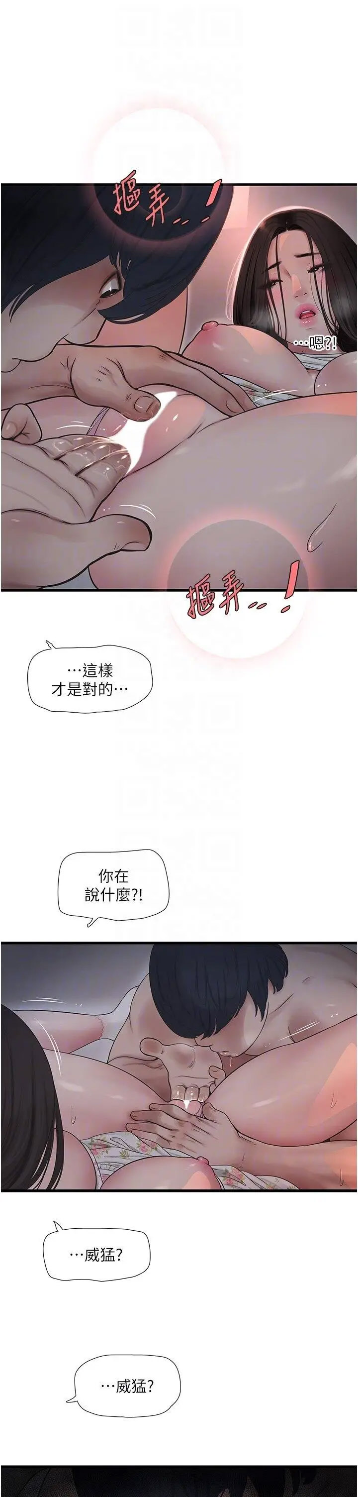 [韩国漫画] 水电工日志 剧情,熟女人妻#[30P]-26