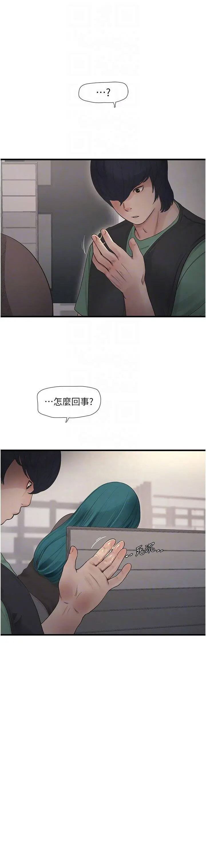 [韩国漫画] 水电工日志 剧情,熟女人妻#[30P]-6