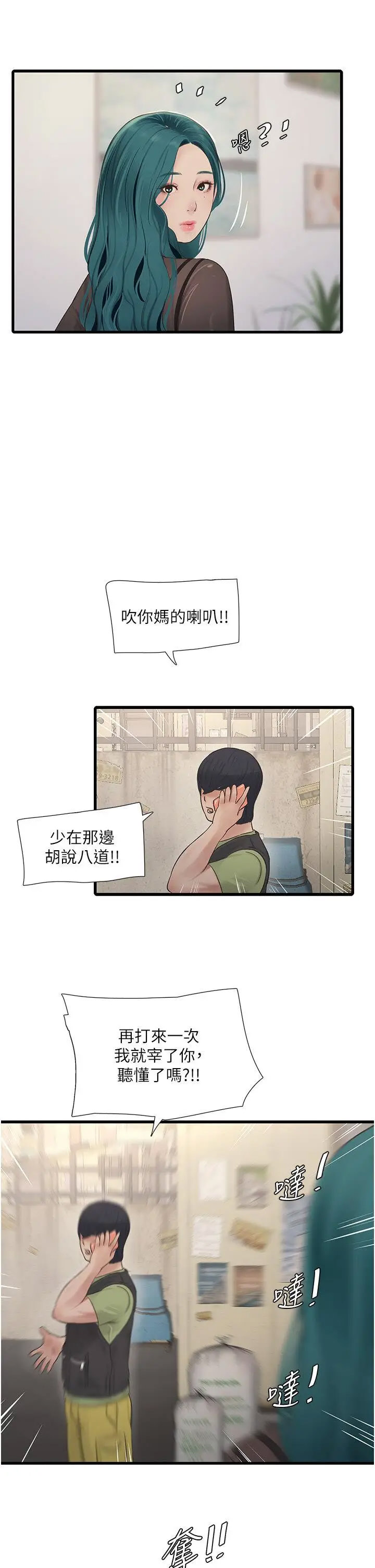 [韩国漫画] 水电工日志 剧情,熟女人妻#[30P]-8