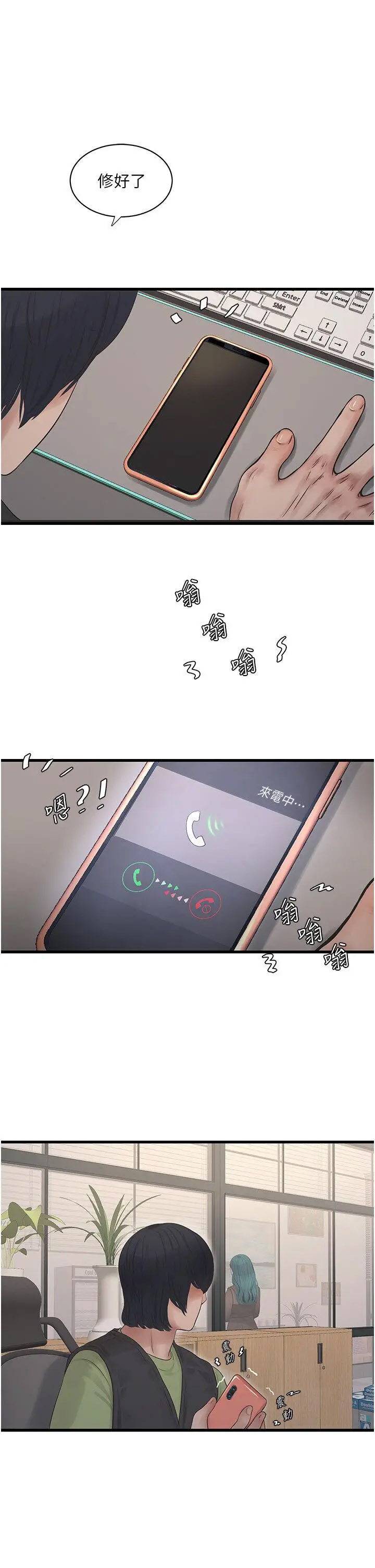 [韩国漫画] 水电工日志 剧情,熟女人妻#[30P]-9