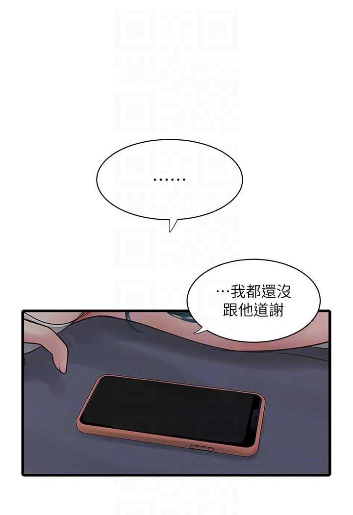 [韩国漫画] 水电工日志 剧情,熟女人妻#[81P]-13