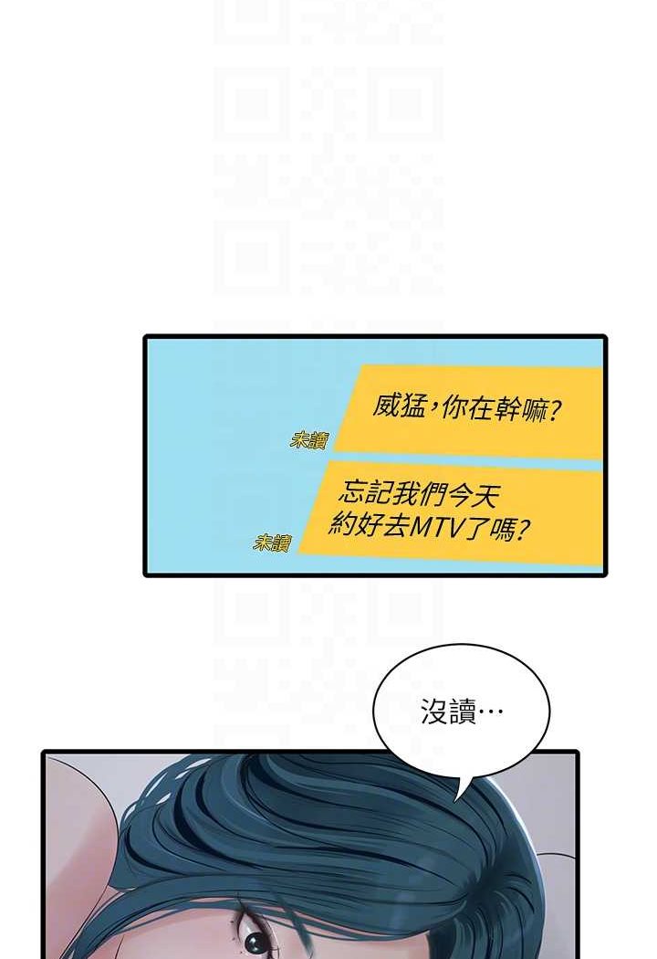 [韩国漫画] 水电工日志 剧情,熟女人妻#[81P]-14