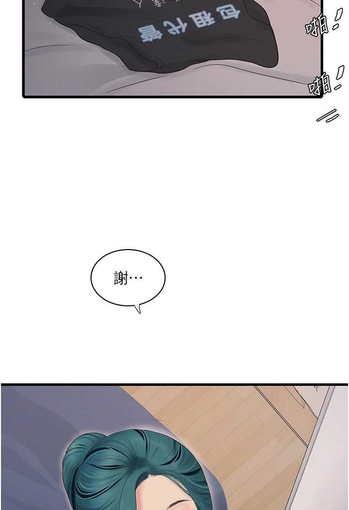 [韩国漫画] 水电工日志 剧情,熟女人妻#[81P]-17