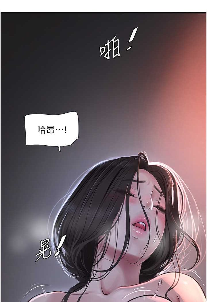 [韩国漫画] 水电工日志 剧情,熟女人妻#[81P]-20