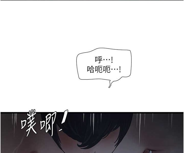 [韩国漫画] 水电工日志 剧情,熟女人妻#[81P]-29